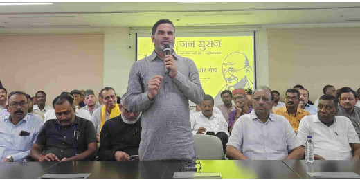 जन सुराज पार्टी के संविधान में होगा राइट टू रिकॉल का प्रावधान : प्रशांत किशोर